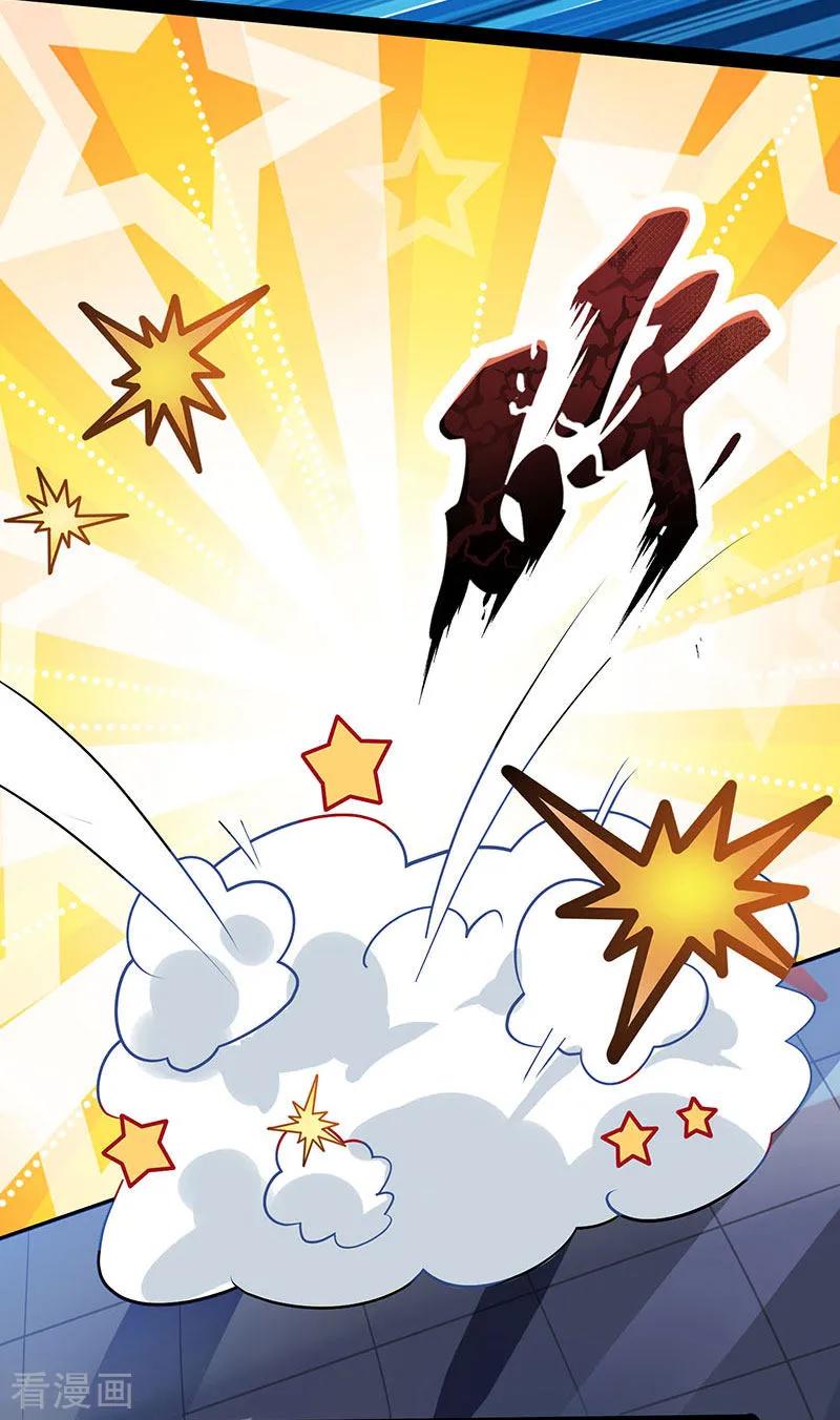 独步逍遥17话 天地异变