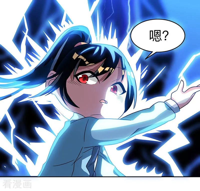独步逍遥17话 天地异变