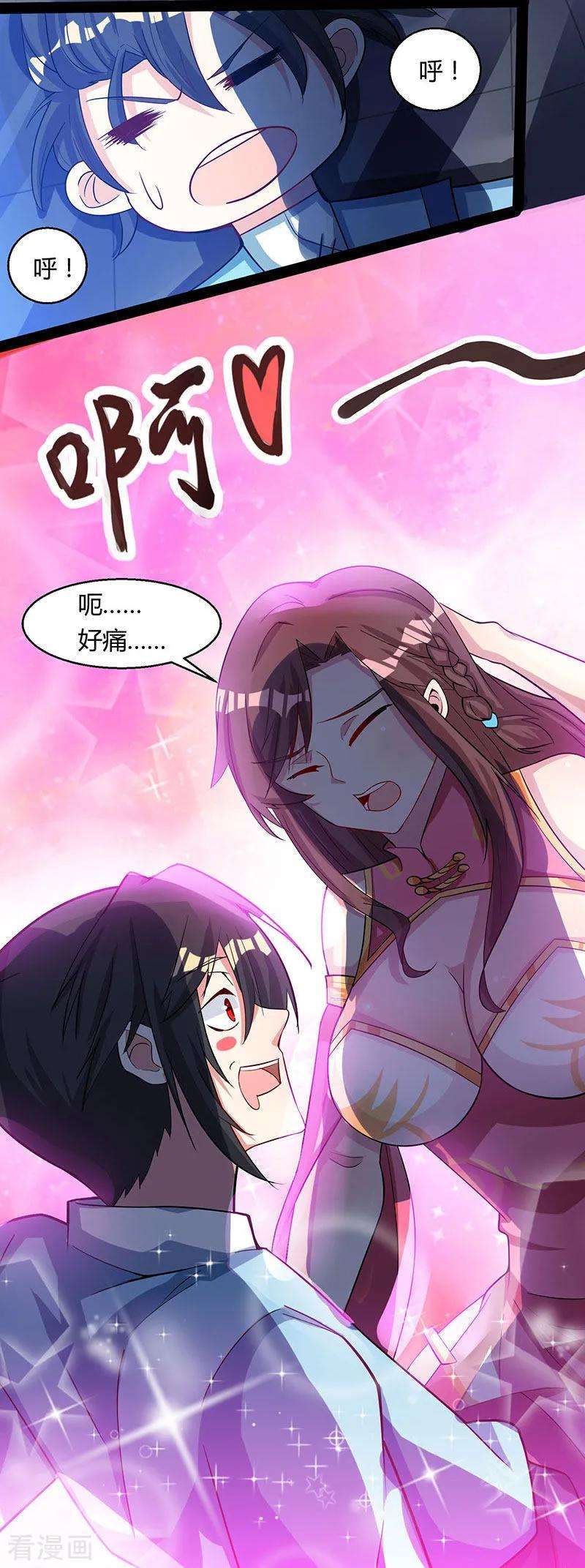 独步逍遥17话 天地异变