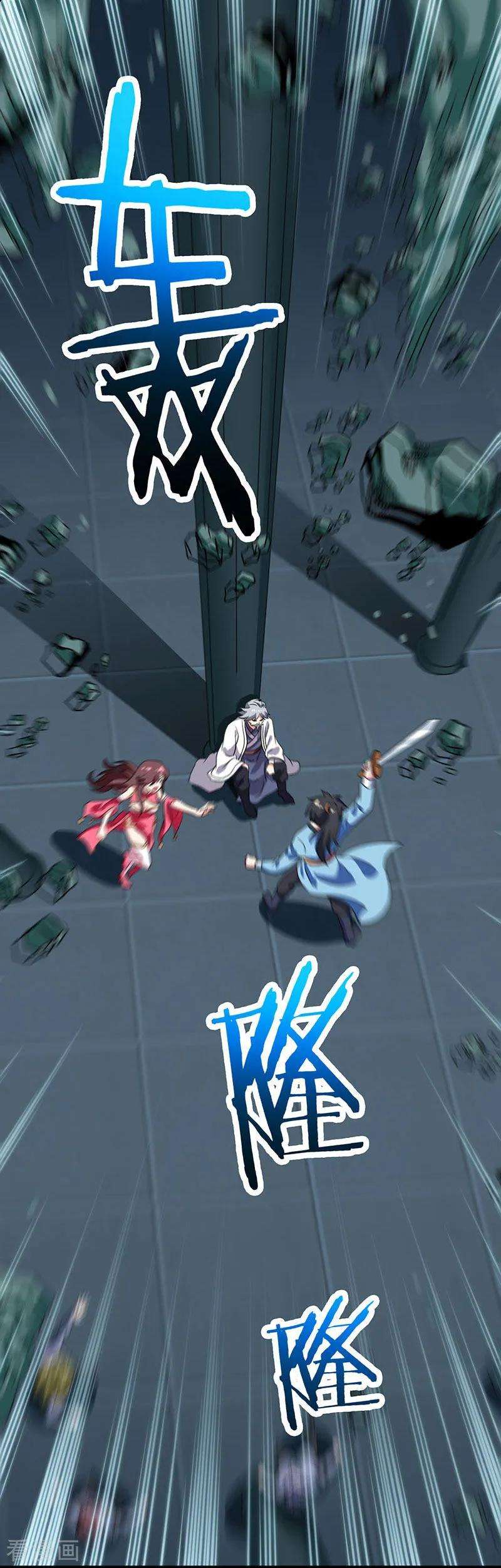 独步逍遥18话 灭世天雷