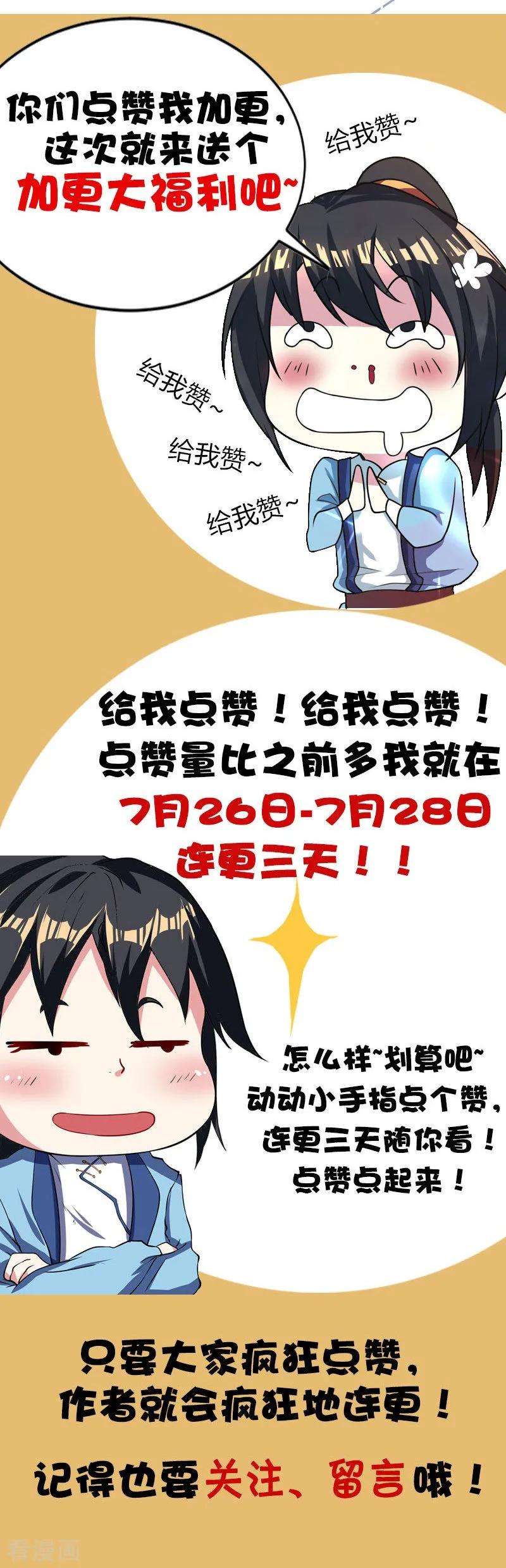 独步逍遥19话 雷海之女