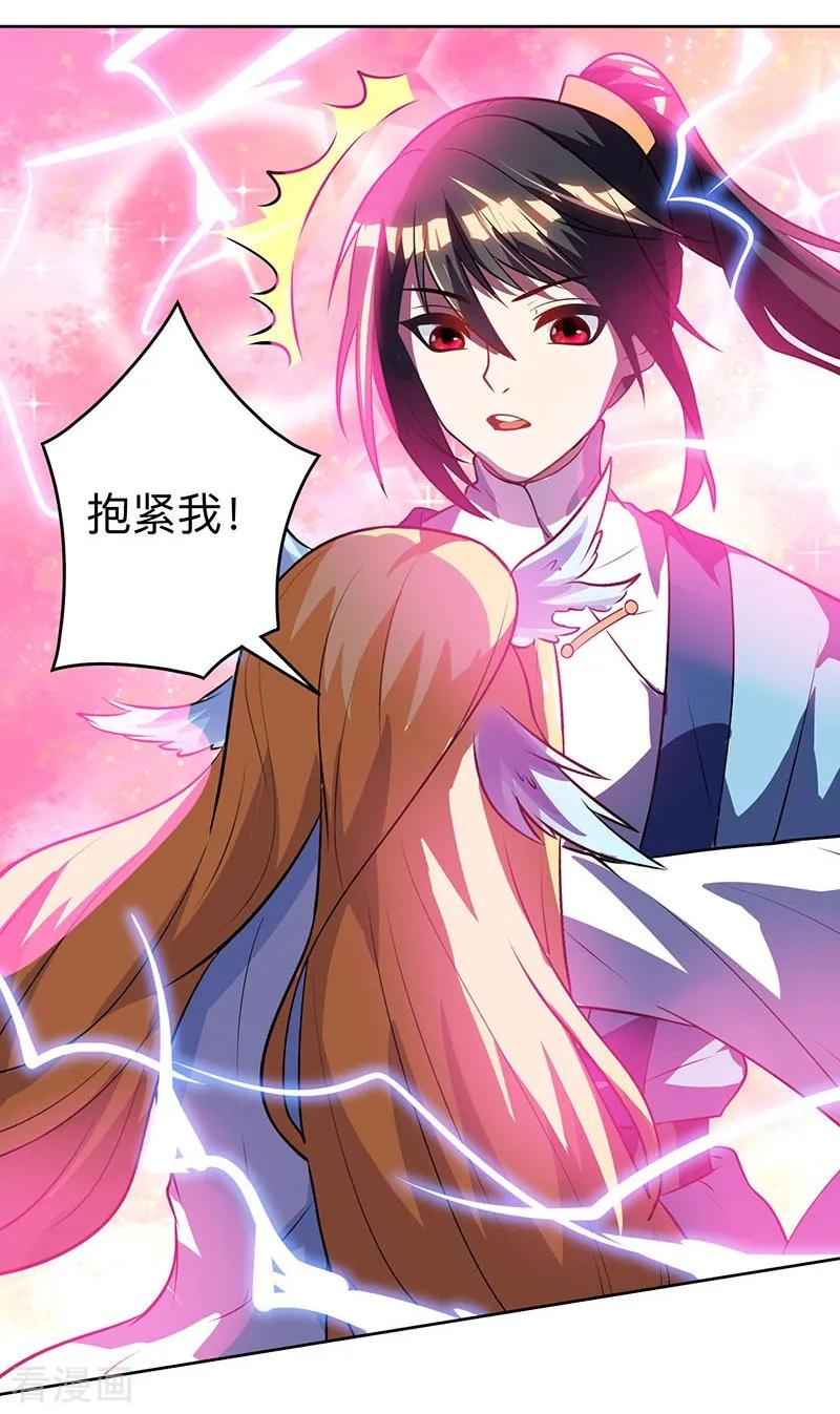 独步逍遥19话 雷海之女