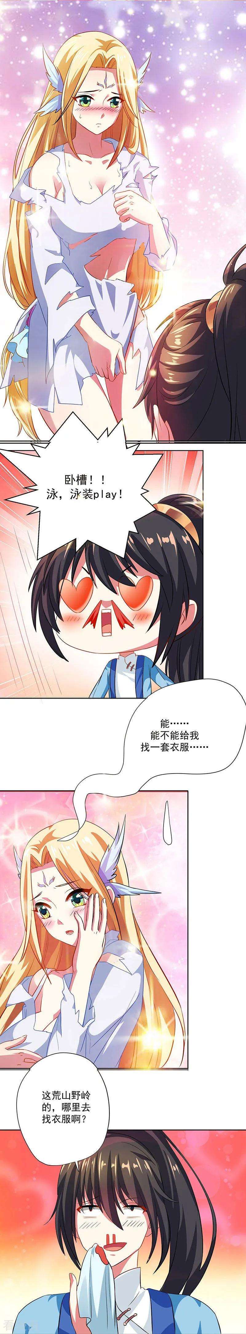 独步逍遥20话 魔坟