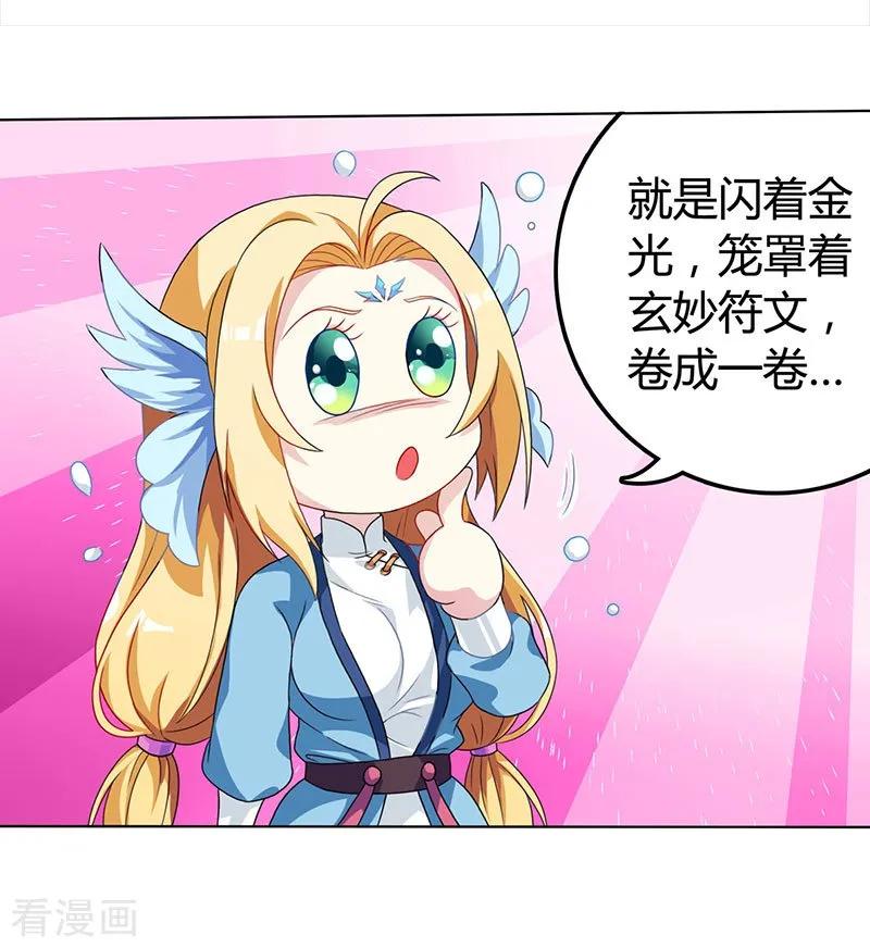 独步逍遥20话 魔坟