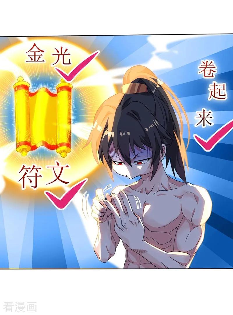 独步逍遥20话 魔坟