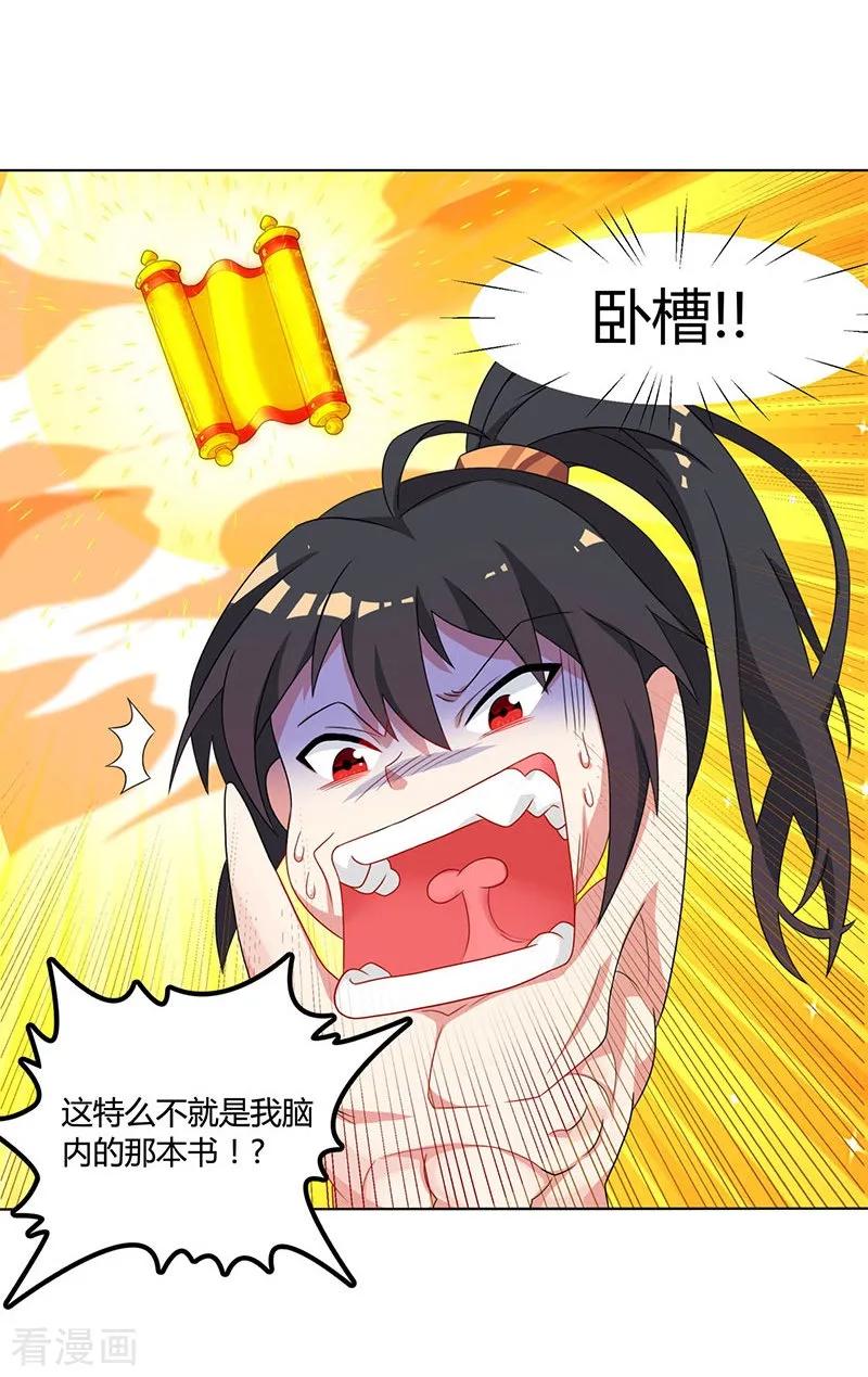 独步逍遥20话 魔坟