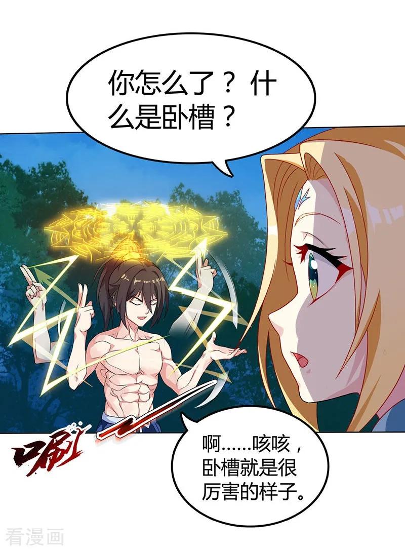 独步逍遥20话 魔坟