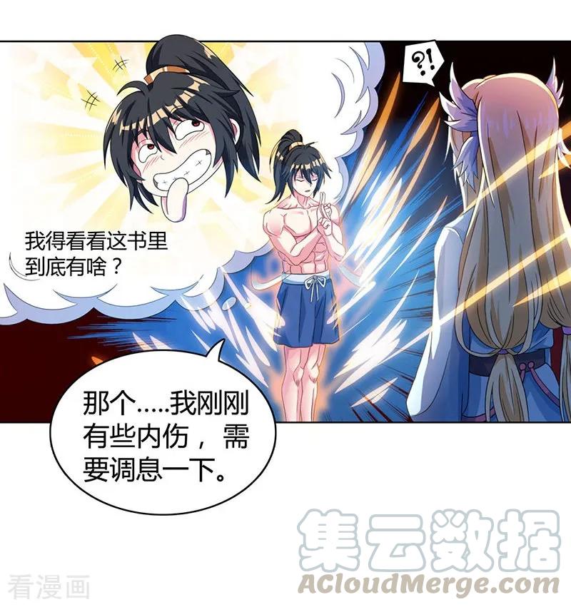 独步逍遥20话 魔坟