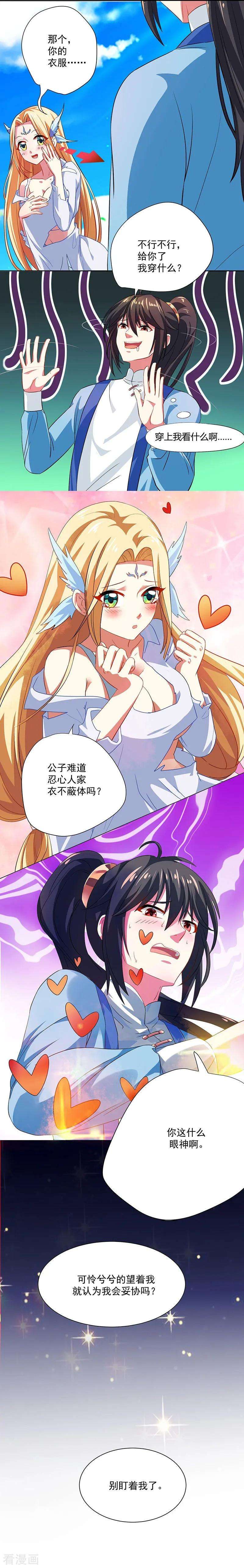 独步逍遥20话 魔坟