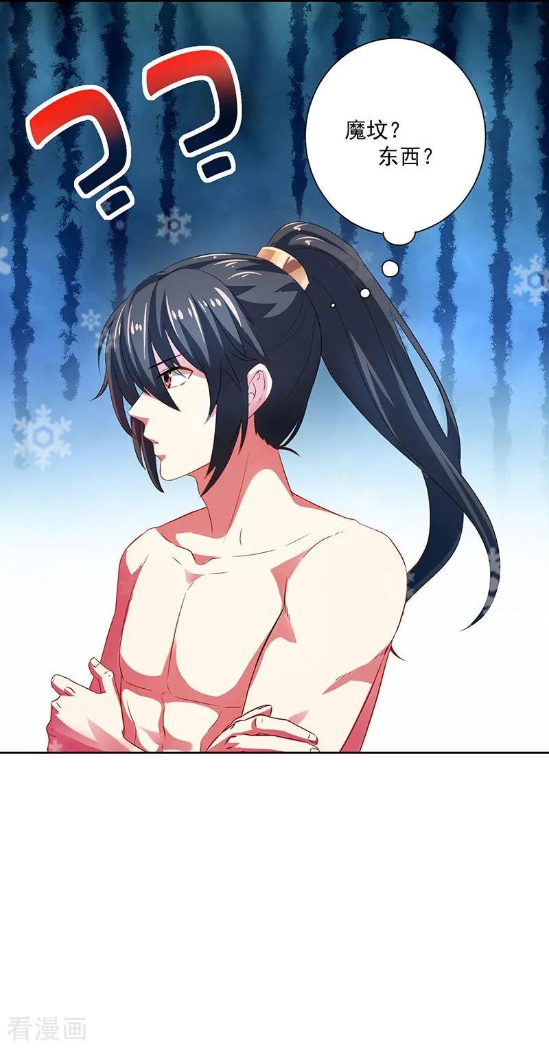 独步逍遥20话 魔坟