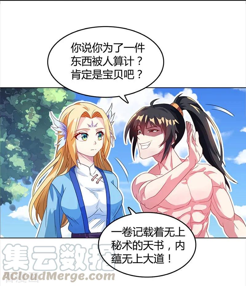 独步逍遥20话 魔坟