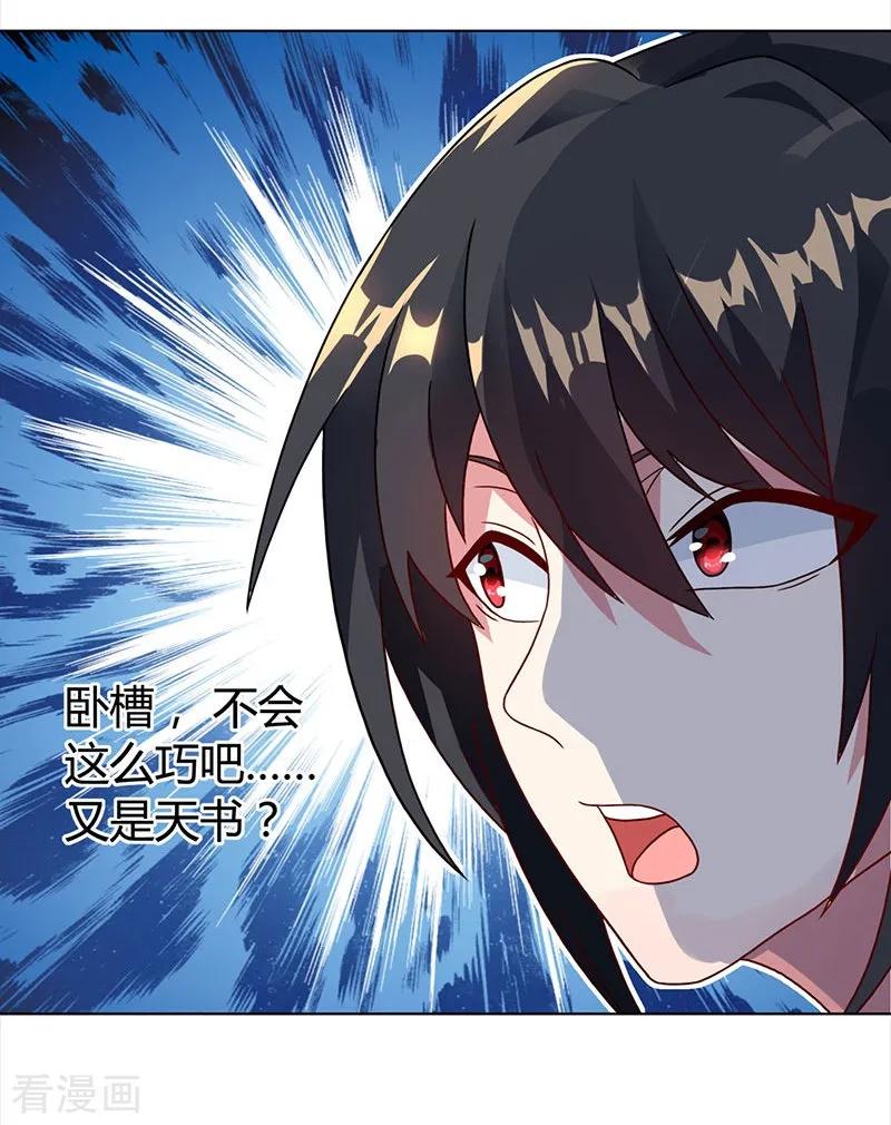 独步逍遥20话 魔坟