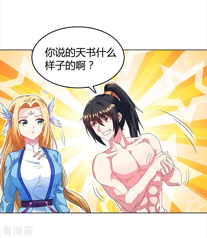 独步逍遥20话 魔坟