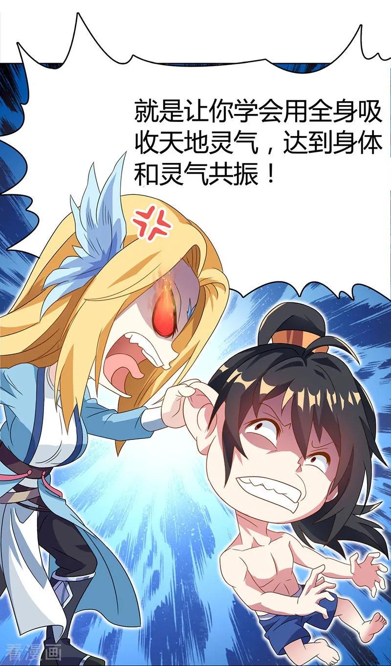 独步逍遥21话 造化决