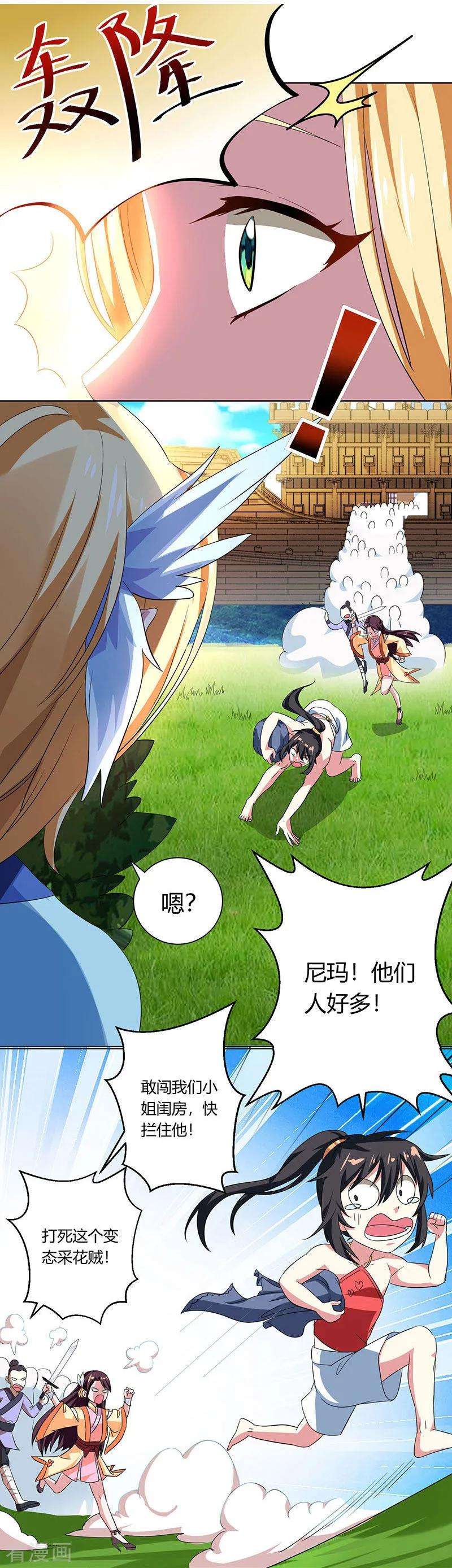 独步逍遥22话 江家偷衣