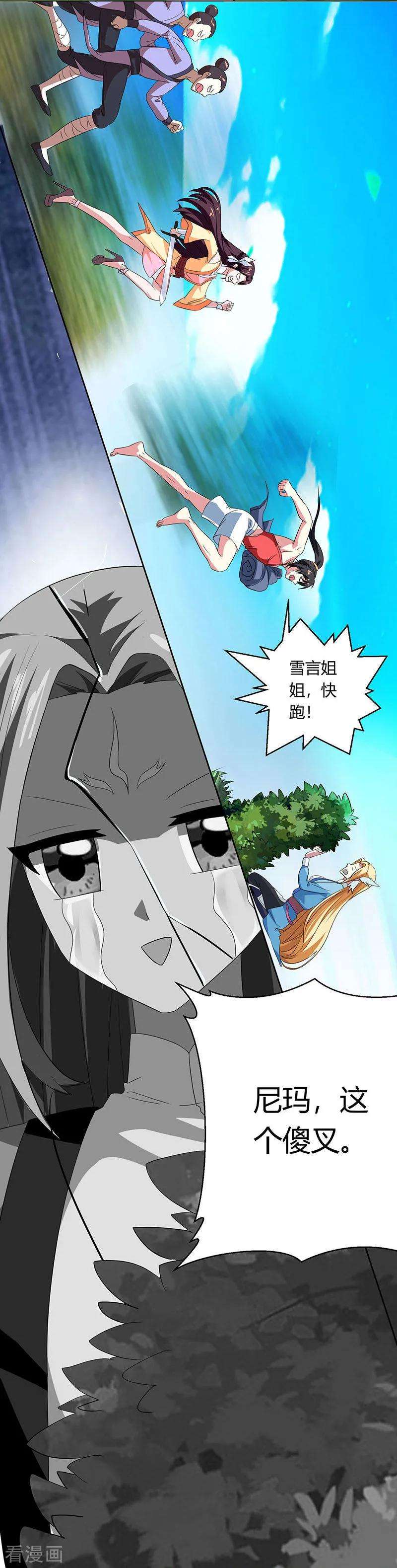 独步逍遥22话 江家偷衣