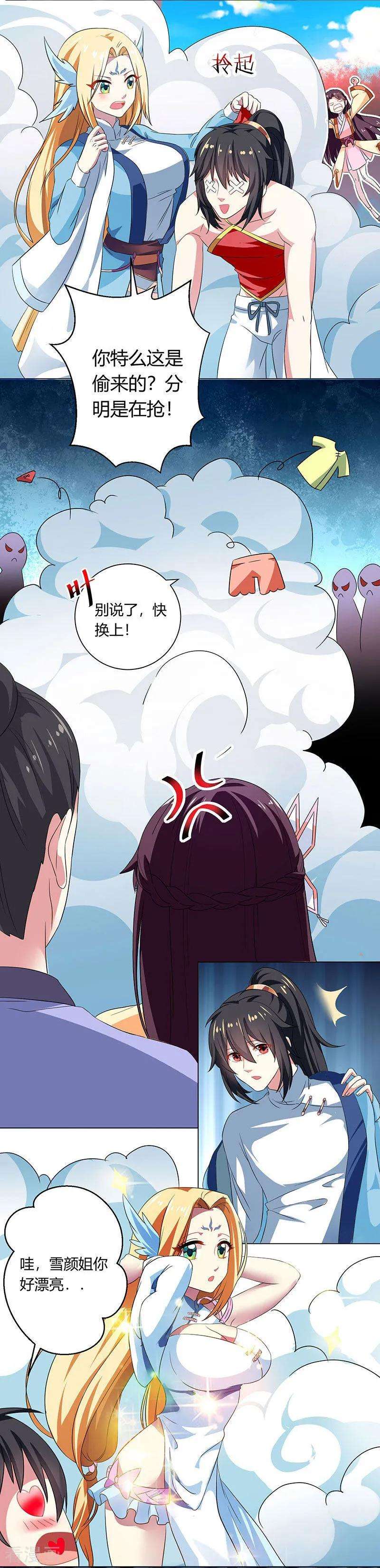 独步逍遥22话 江家偷衣