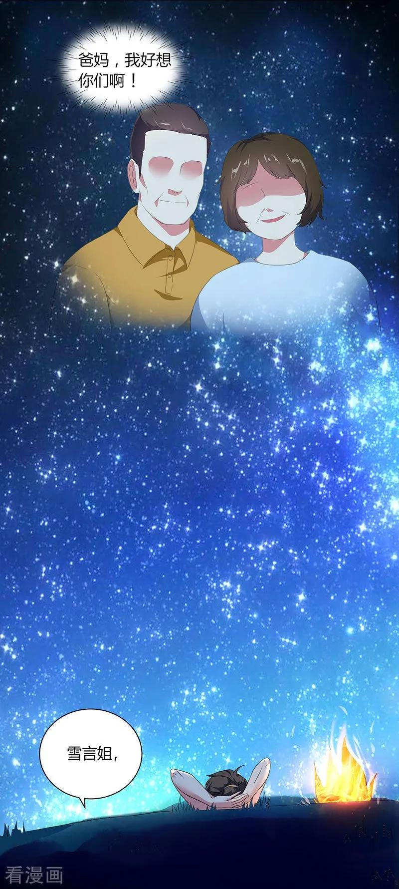 独步逍遥22话 江家偷衣