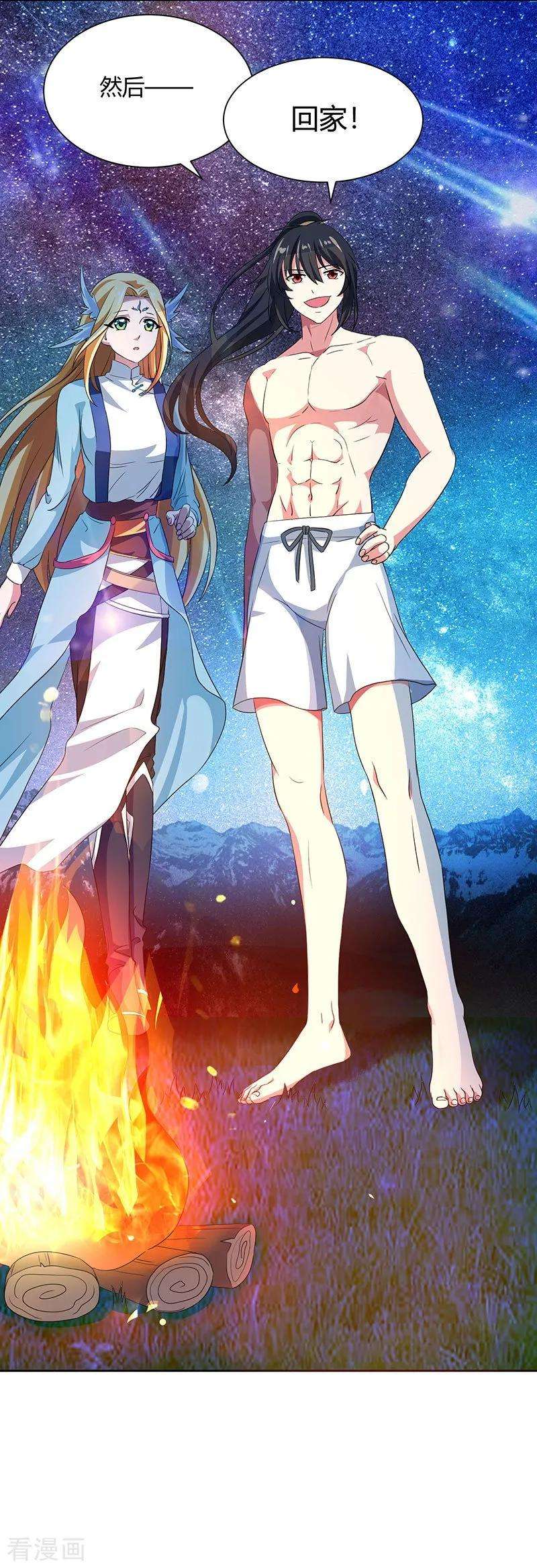 独步逍遥22话 江家偷衣