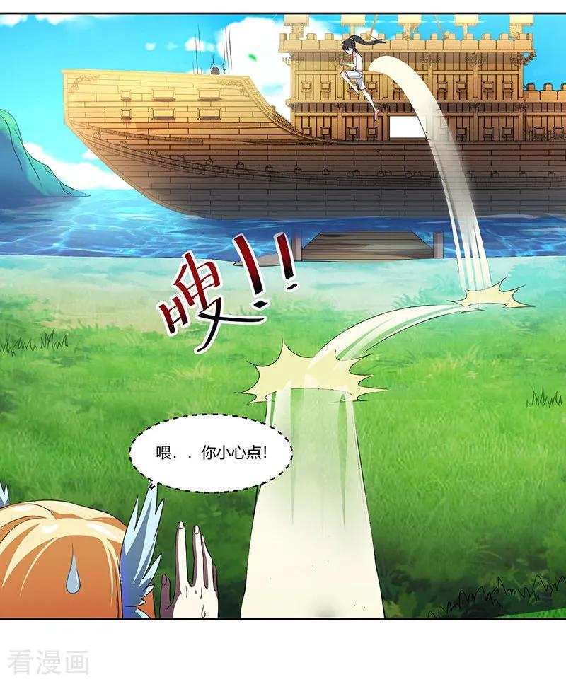 独步逍遥22话 江家偷衣