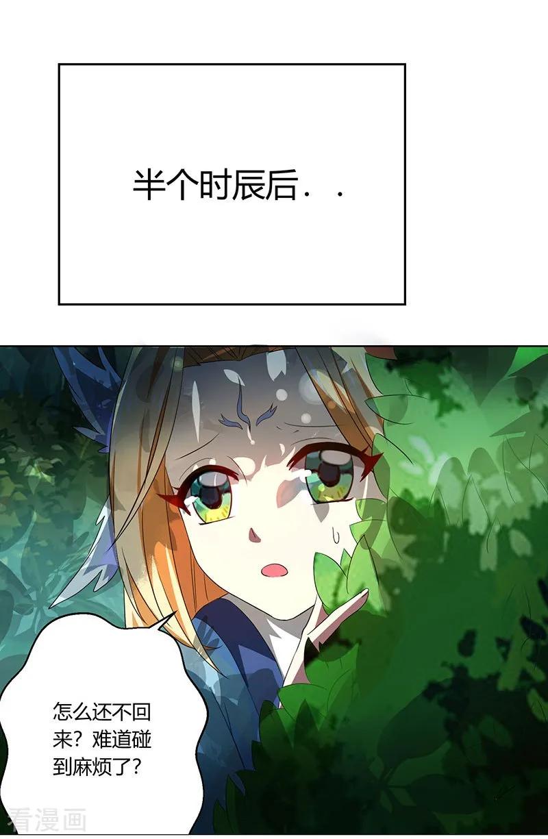 独步逍遥22话 江家偷衣