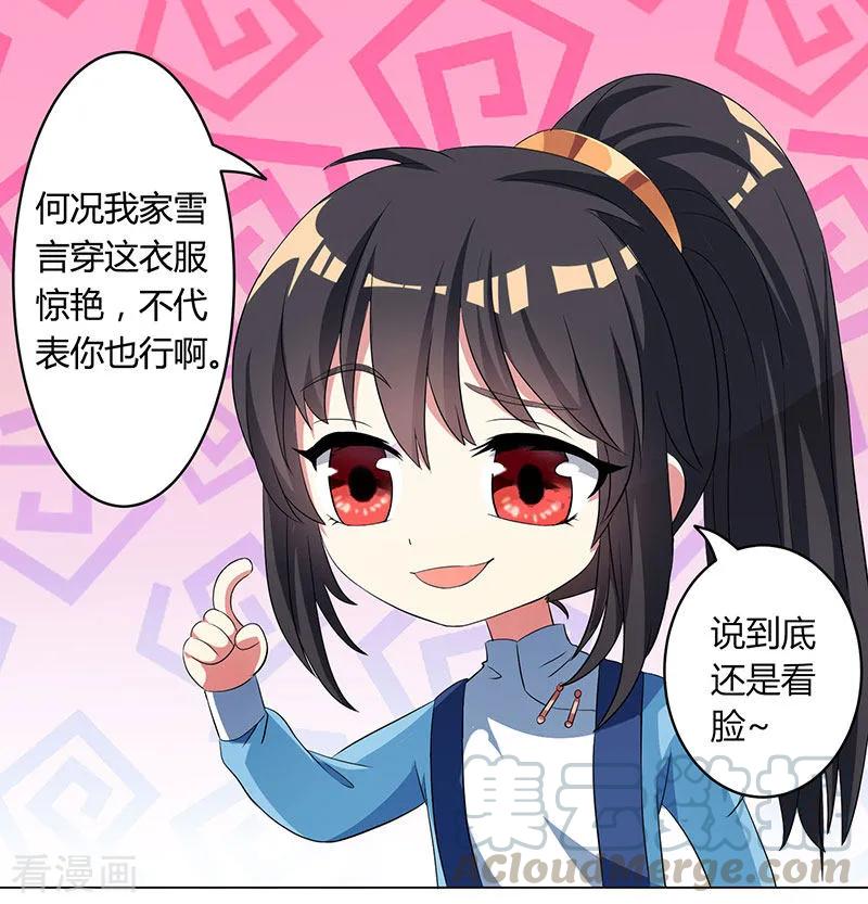 独步逍遥23话 结伴而行