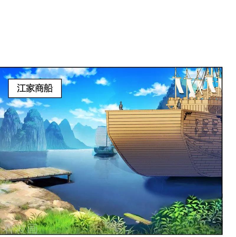 独步逍遥23话 结伴而行