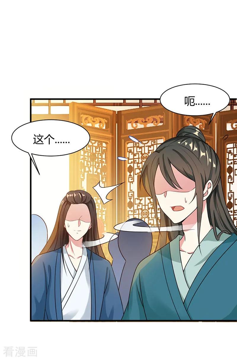 独步逍遥24话 蓄灵丹之争