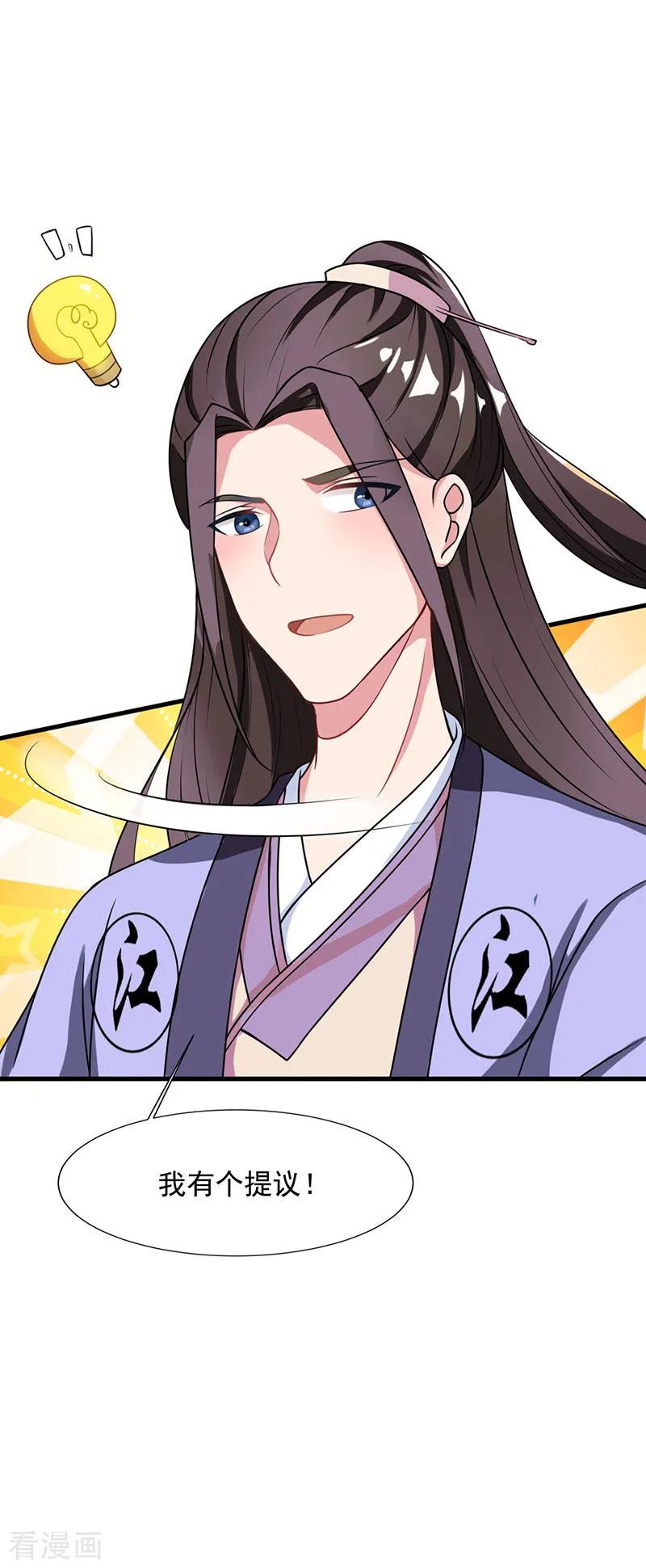 独步逍遥24话 蓄灵丹之争