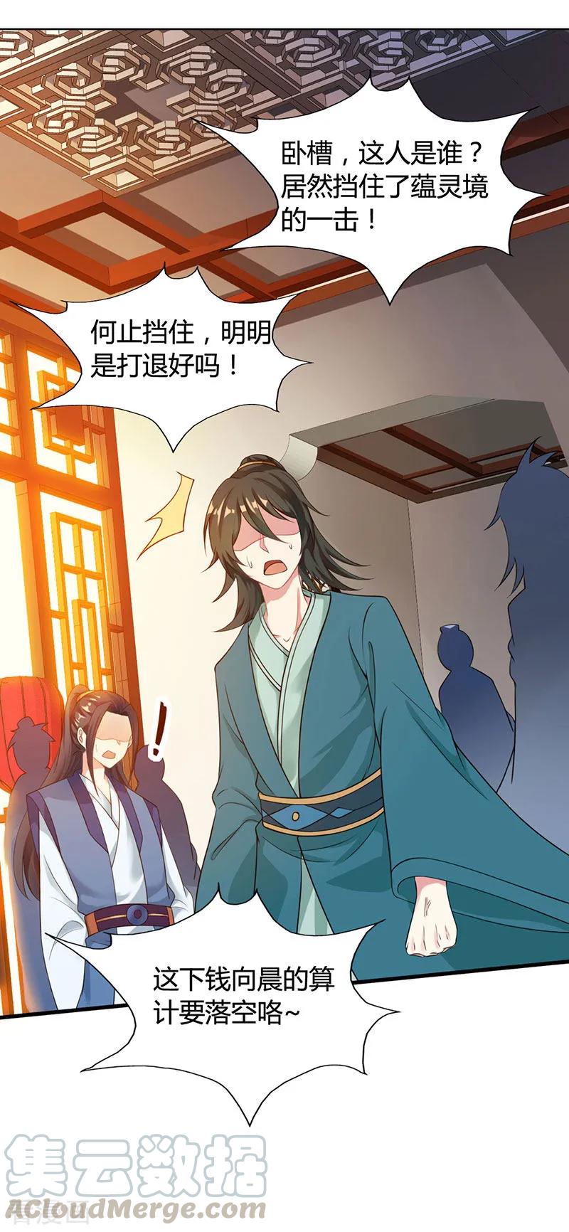 独步逍遥24话 蓄灵丹之争