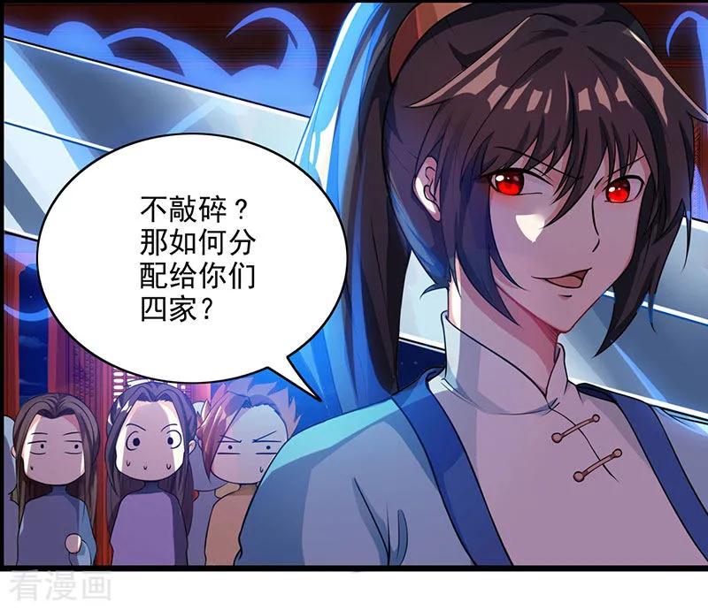 独步逍遥25话 黄级中品战技