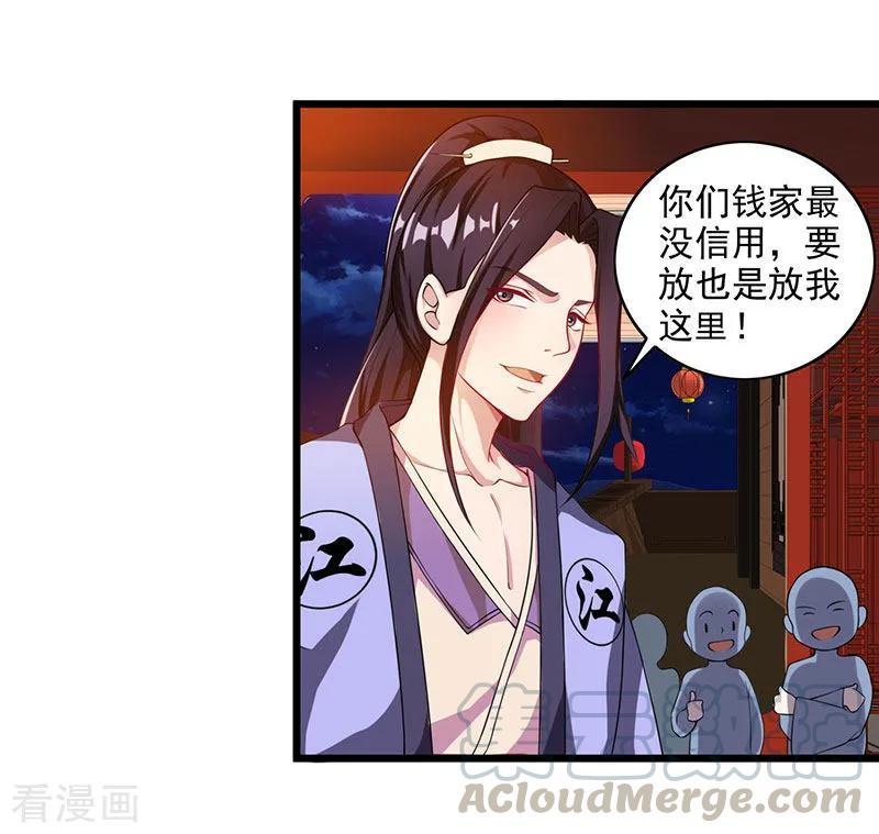独步逍遥25话 黄级中品战技