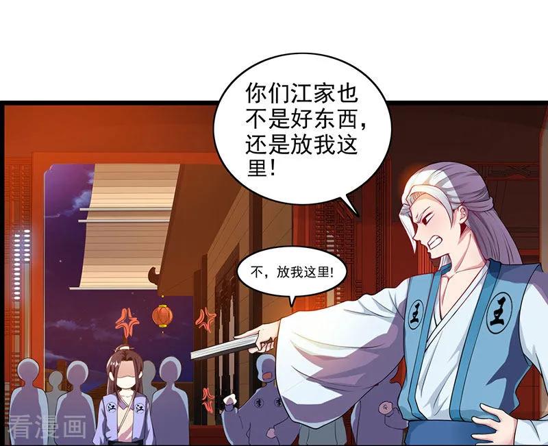 独步逍遥25话 黄级中品战技