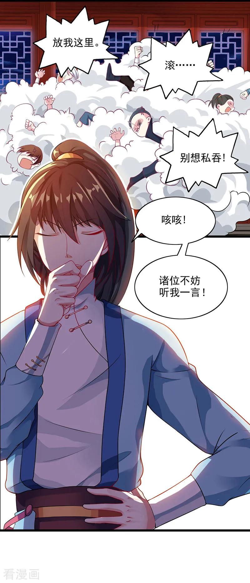 独步逍遥25话 黄级中品战技