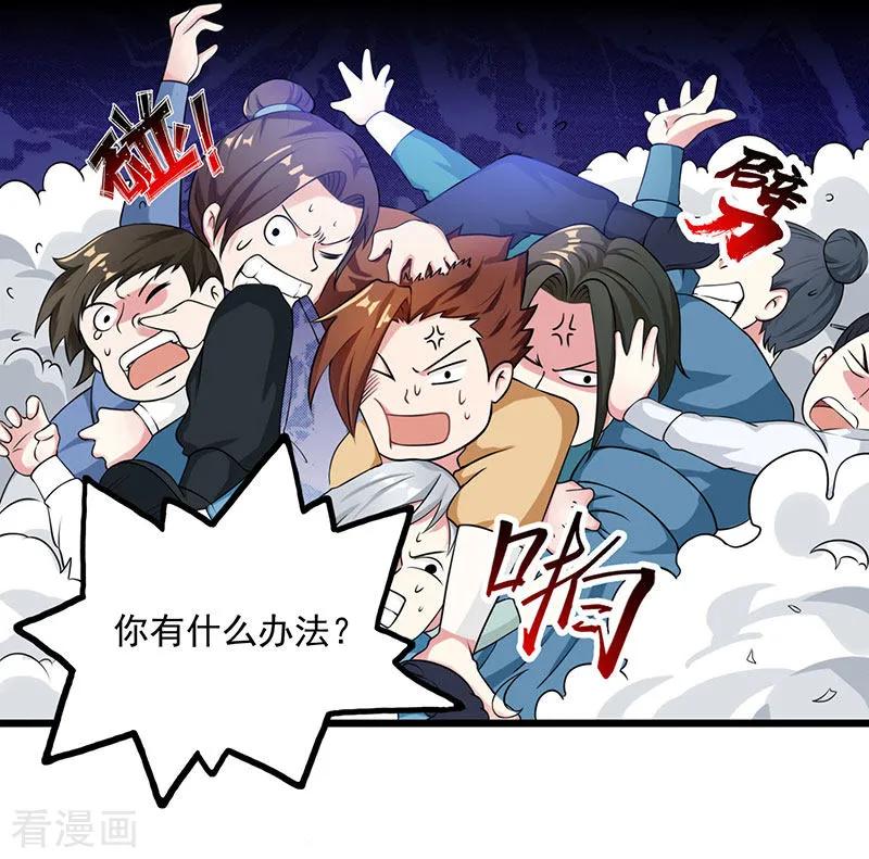 独步逍遥25话 黄级中品战技