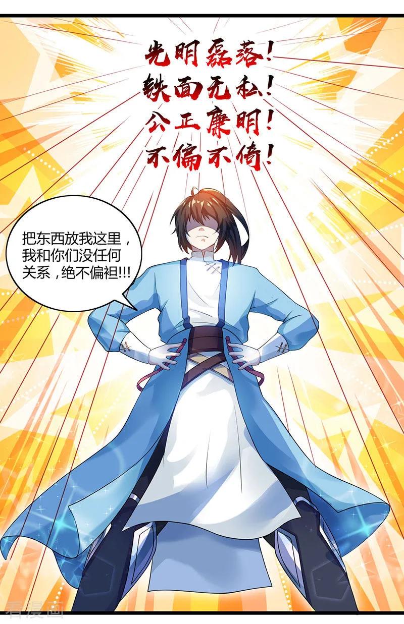独步逍遥25话 黄级中品战技