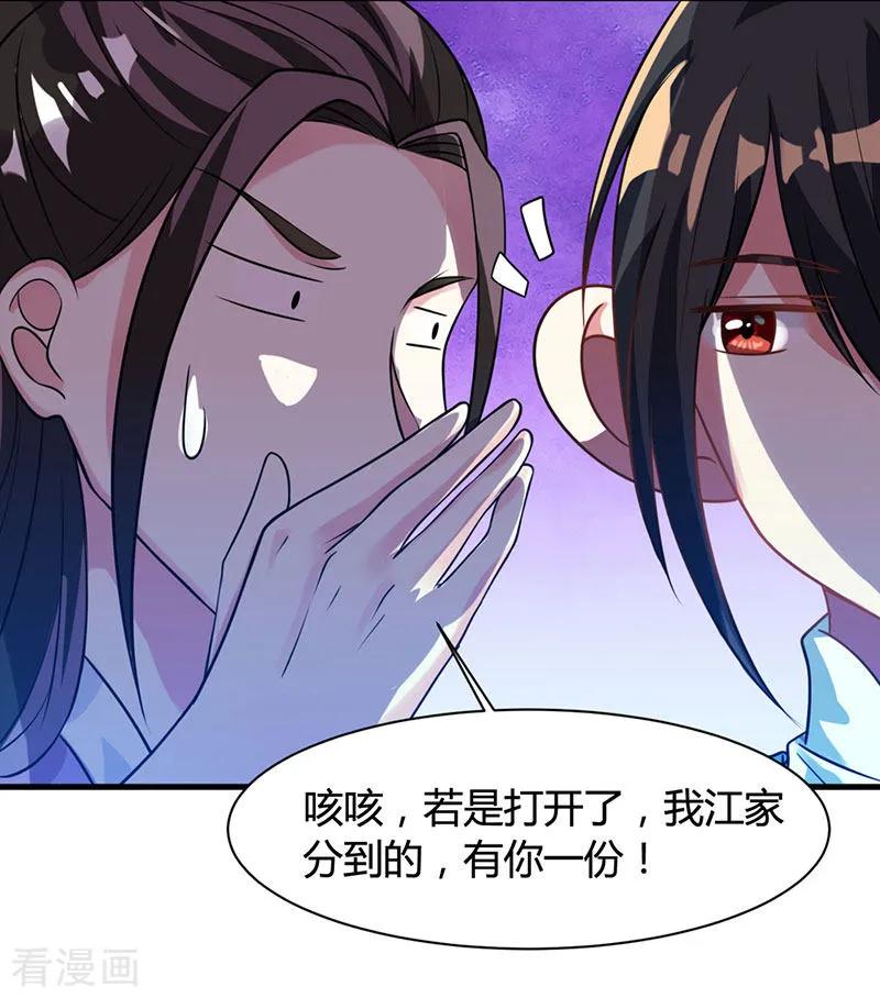 独步逍遥25话 黄级中品战技