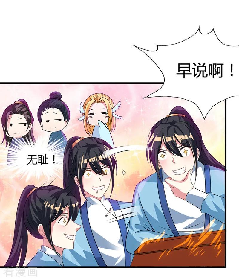 独步逍遥25话 黄级中品战技