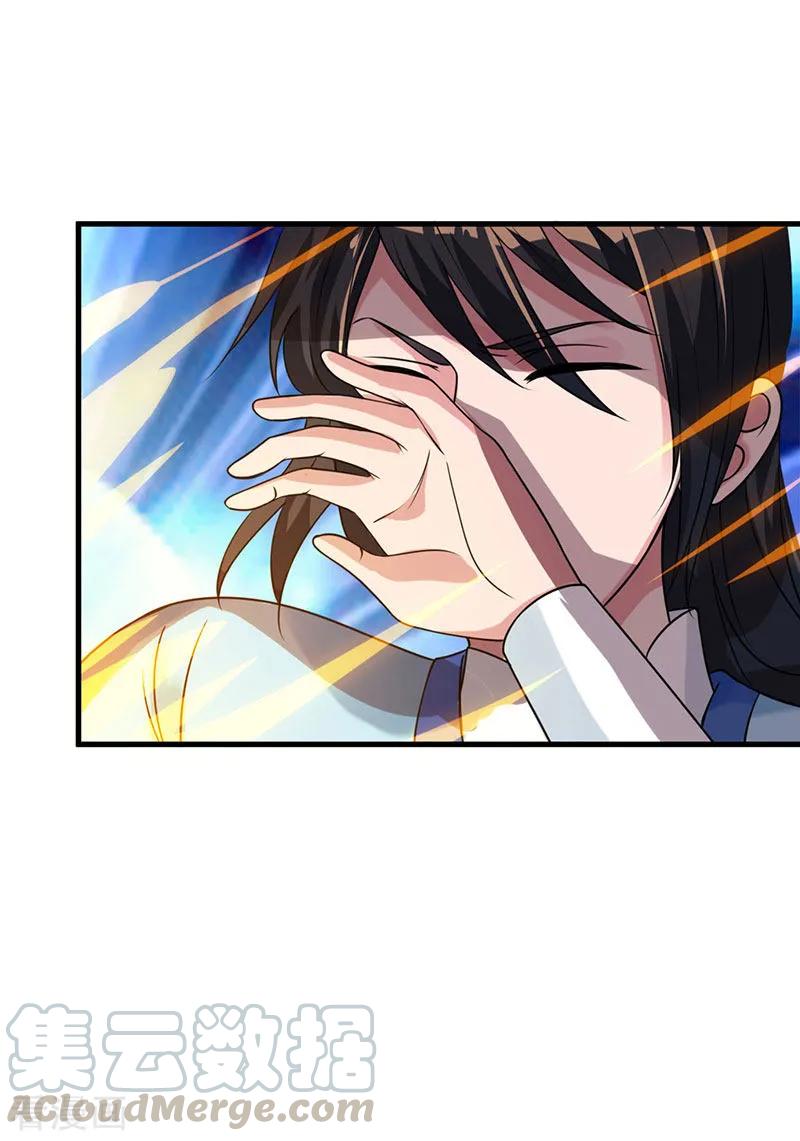 独步逍遥25话 黄级中品战技