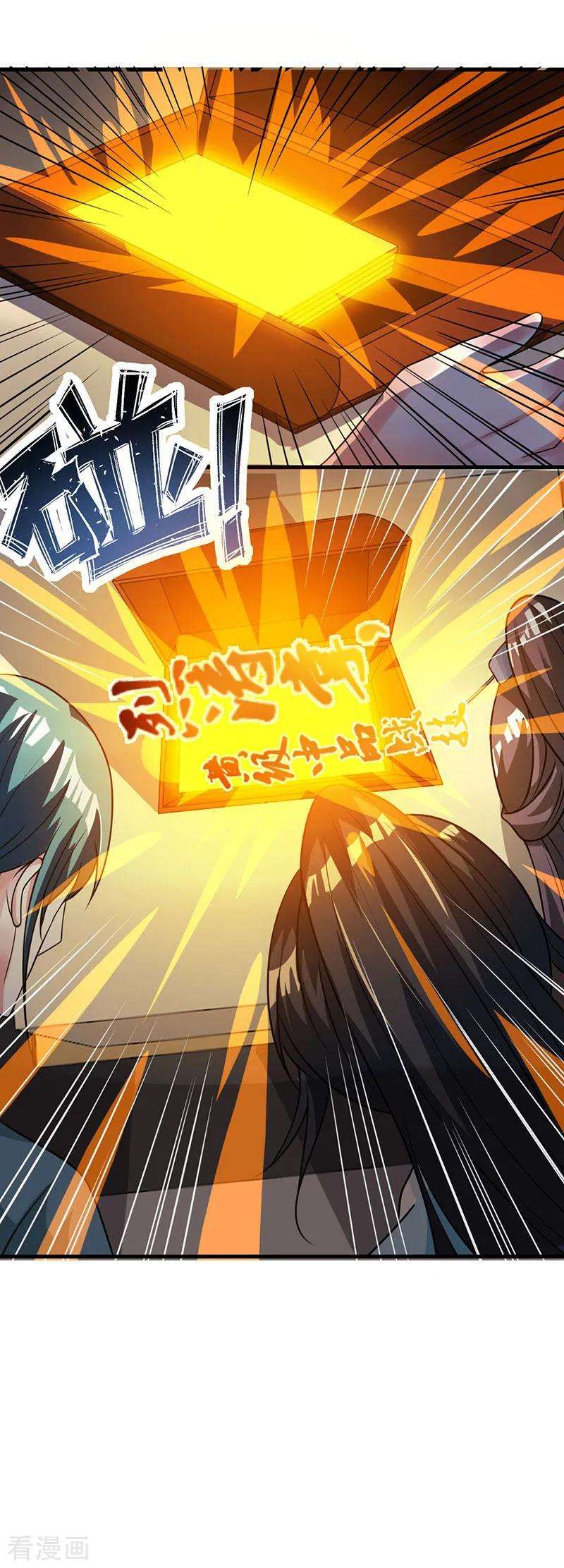 独步逍遥25话 黄级中品战技