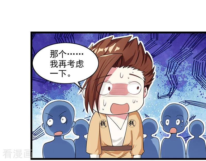 独步逍遥26话 自行修炼