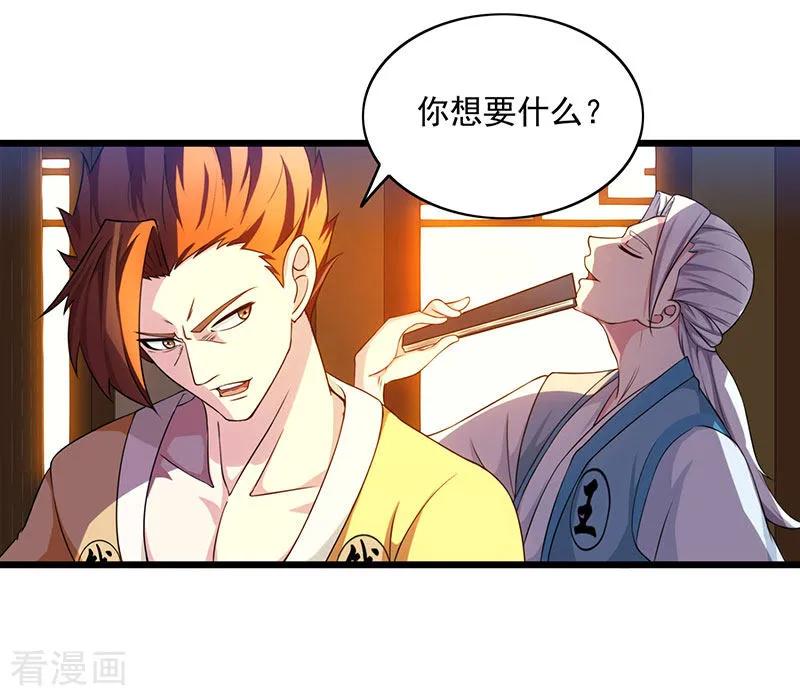 独步逍遥26话 自行修炼