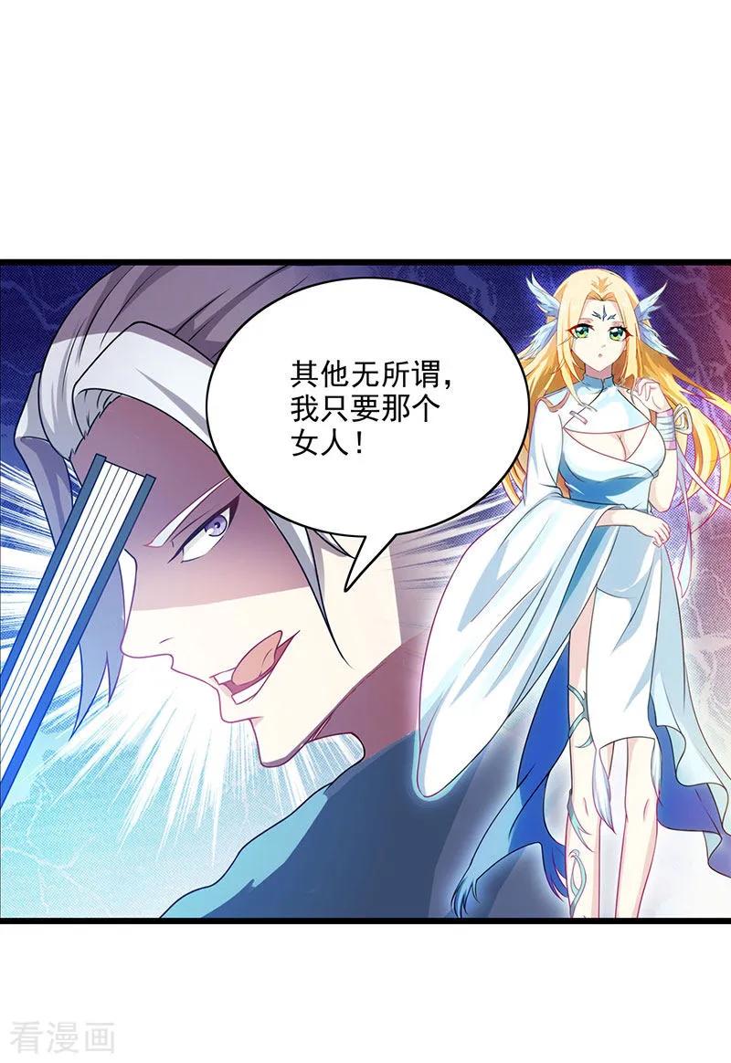 独步逍遥26话 自行修炼