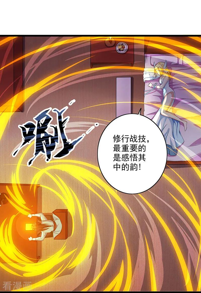 独步逍遥26话 自行修炼
