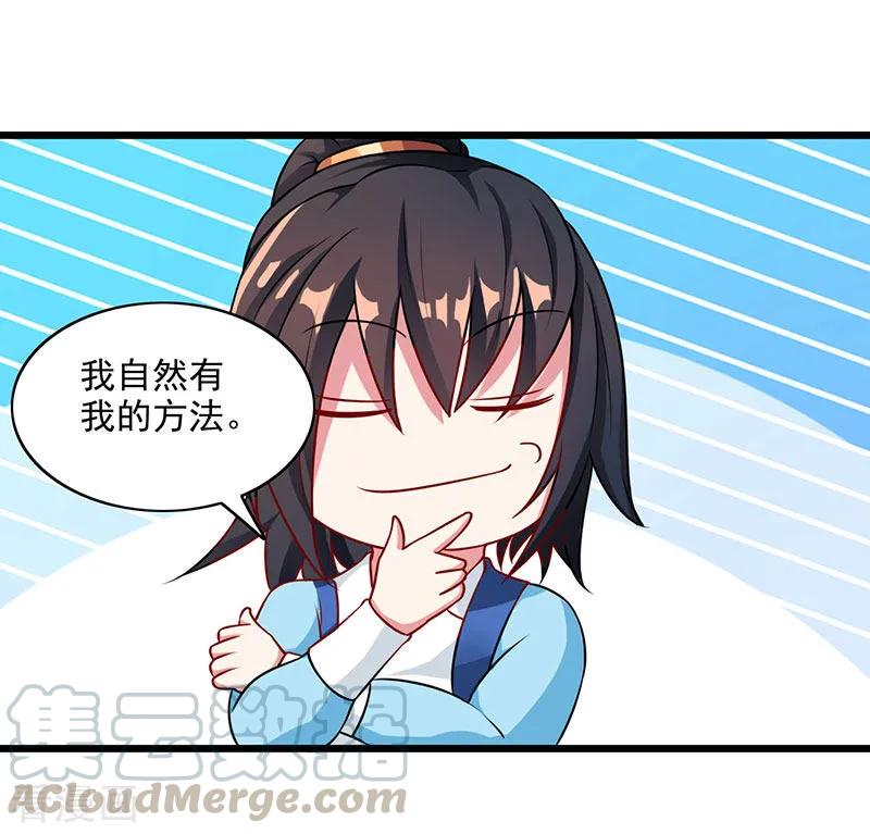 独步逍遥26话 自行修炼