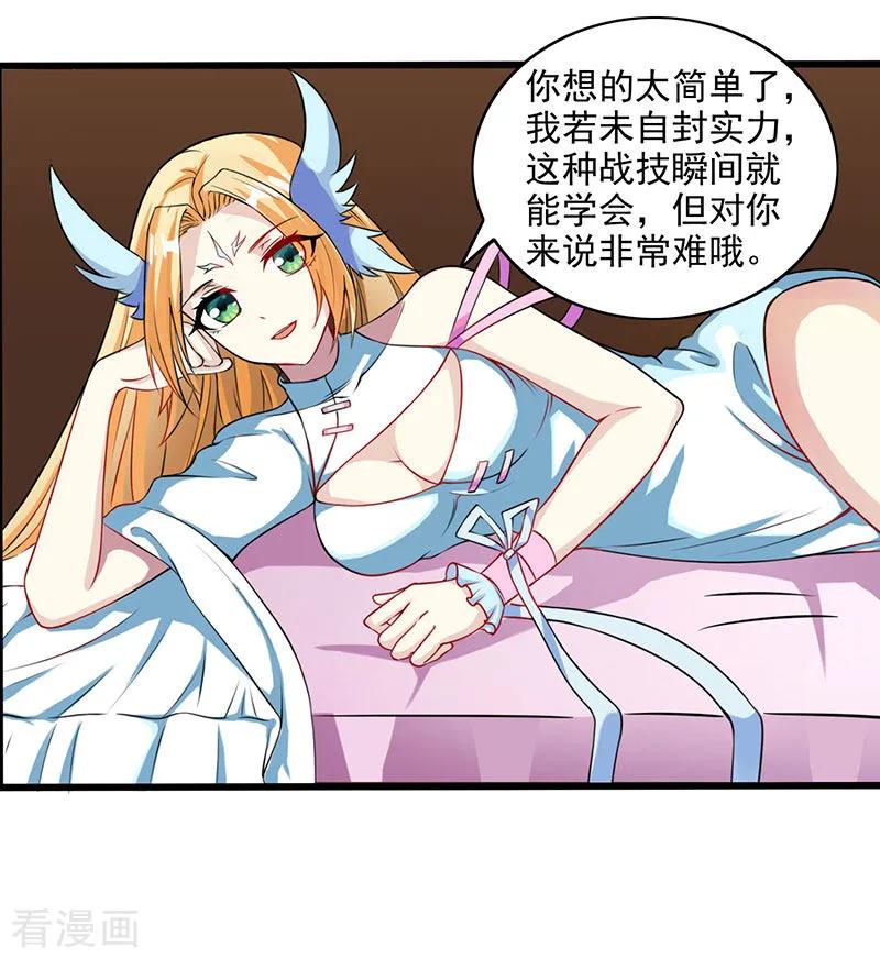 独步逍遥26话 自行修炼