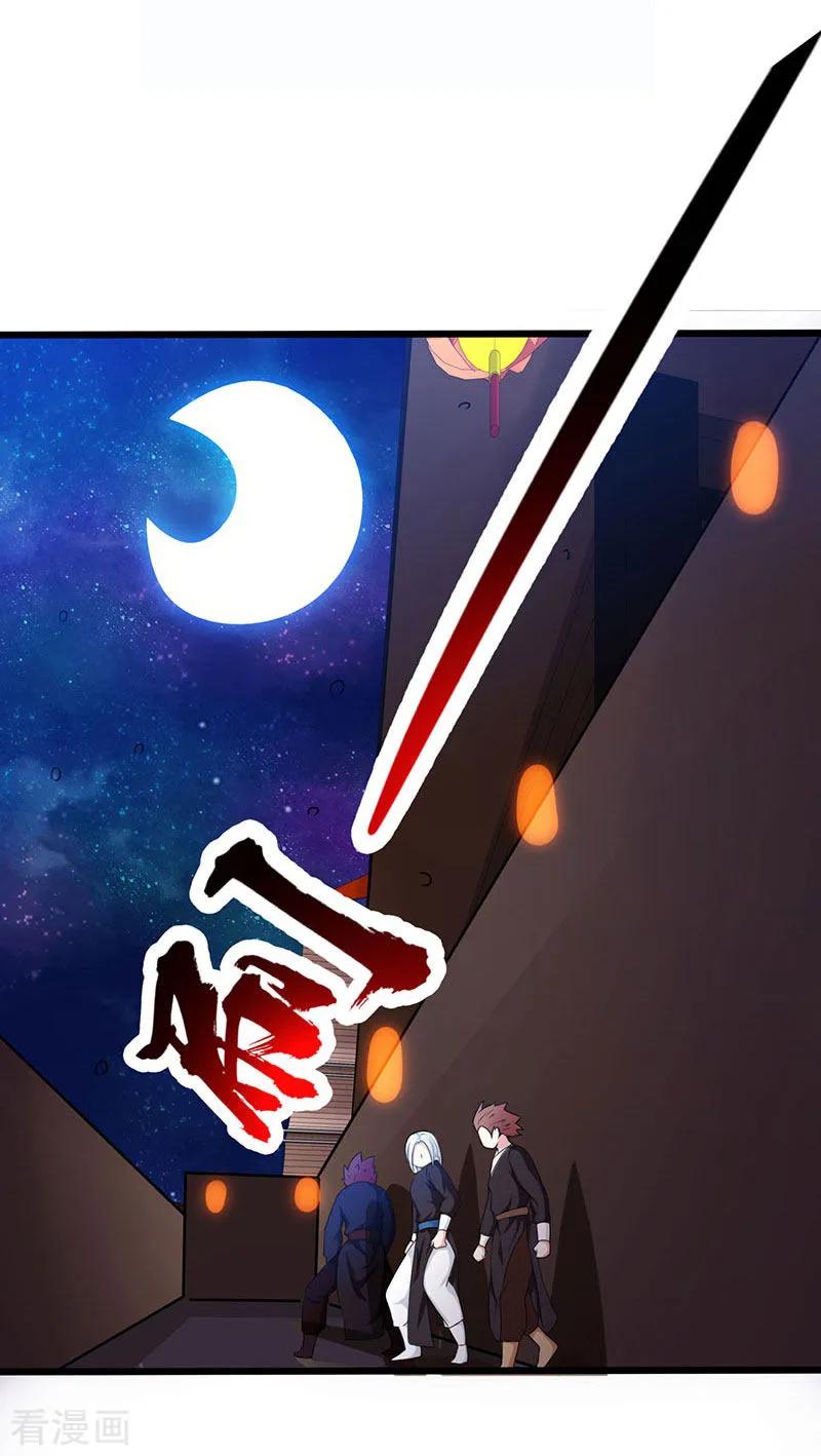 独步逍遥26话 自行修炼