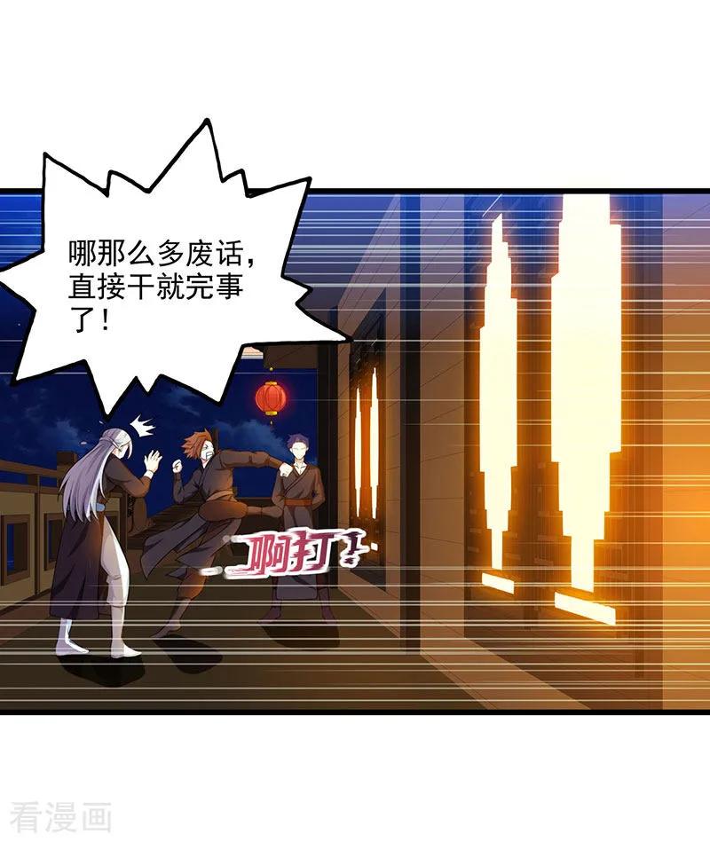 独步逍遥26话 自行修炼