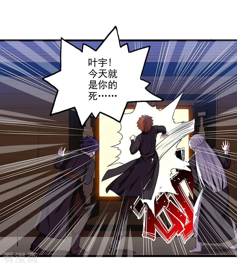 独步逍遥26话 自行修炼