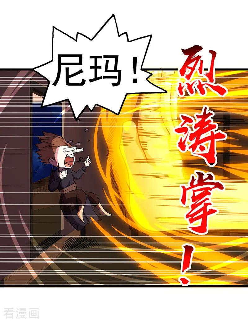 独步逍遥26话 自行修炼
